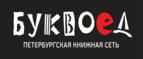 Скидки до 25% на книги! Библионочь на bookvoed.ru!
 - Гастелло