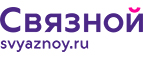 Скидки до 10% на технику и аксессуары! - Гастелло